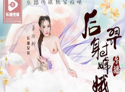 Hằng Nga đề cập câu chuyện giữa Hằng Nga và Hậu Nghệ